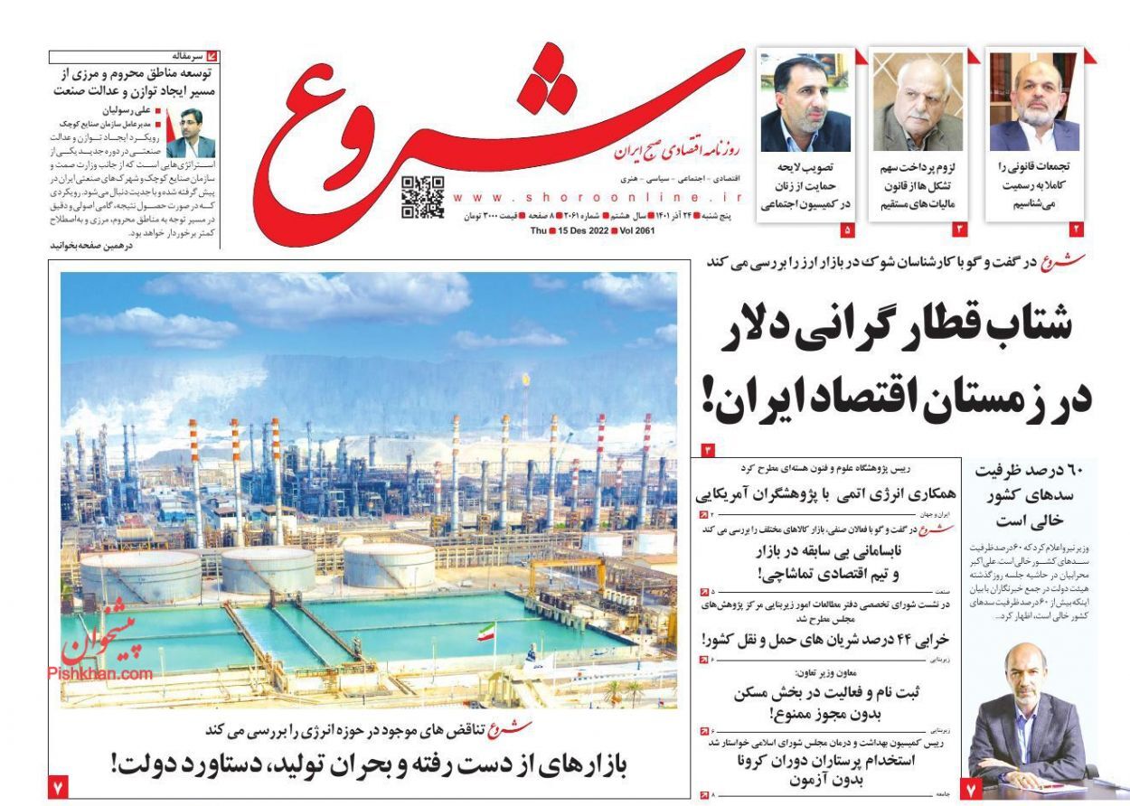 شروع