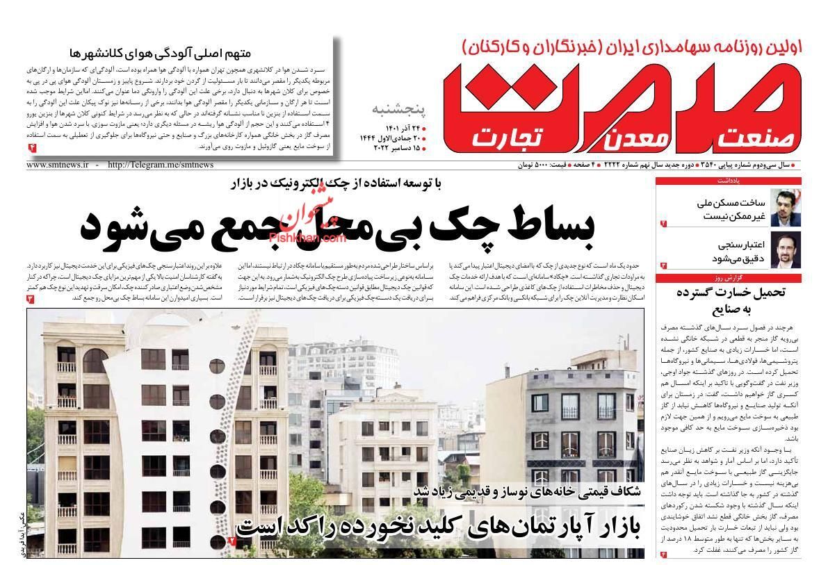 صمت