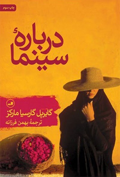 کتاب درباره سینما