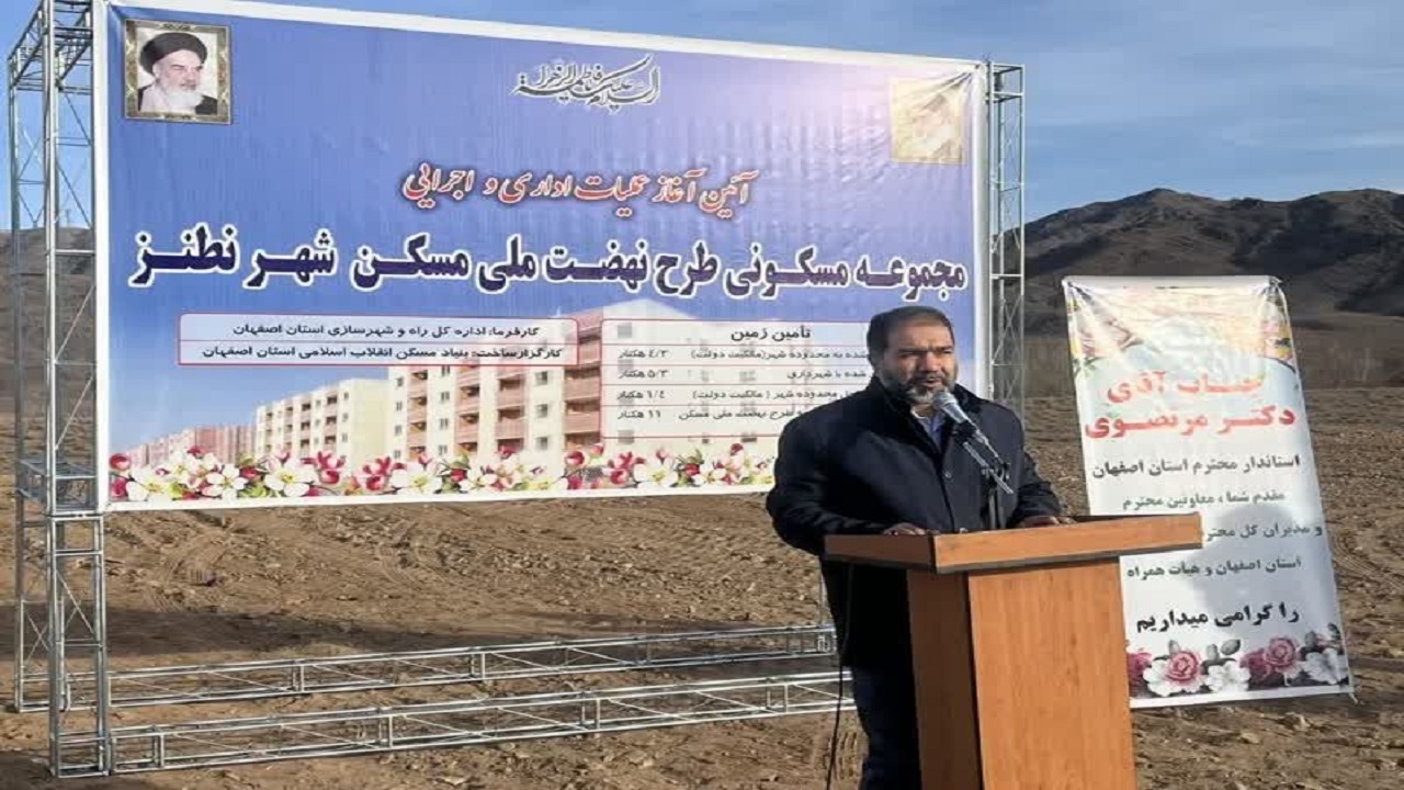از آغاز اجرای طرح نهضت ملی مسکن تا افتتاح گلخانه های روستایی