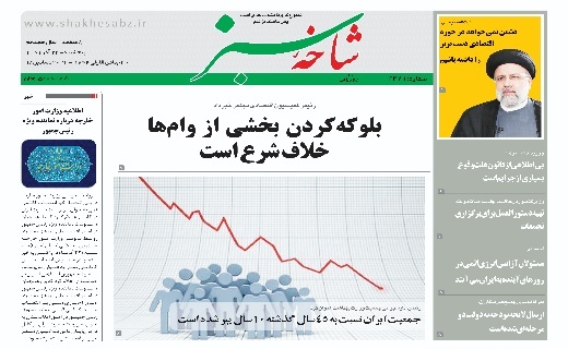 صفحه نخست روزنامه&zwnj;های قم _پنجشنبه ۲۴آذر ماه