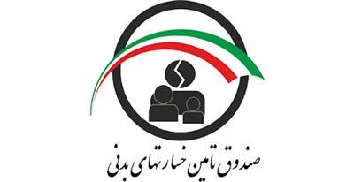 امکان رتبه‌بندی اعتباری ذینفعان صندوق تامین فراهم شد