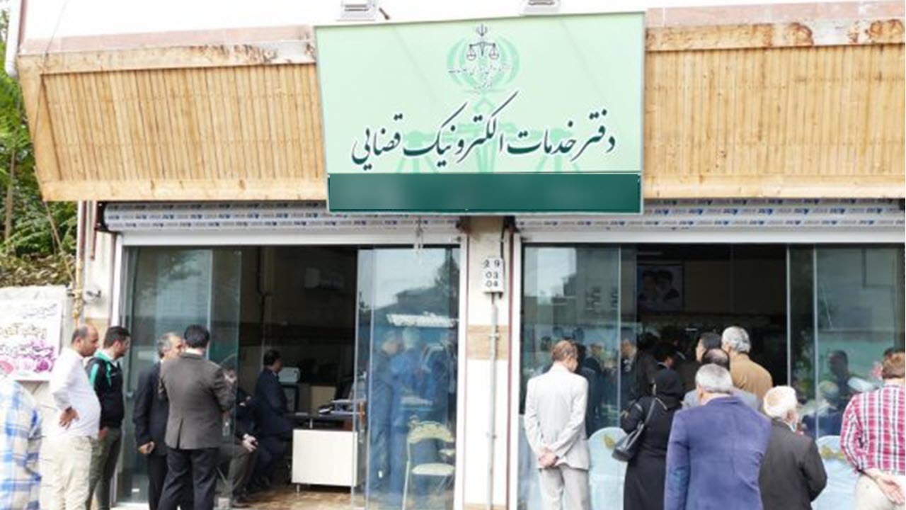 شرکت بیش از ۱۳ هزار نفر در آزمون دفاتر خدمات الکترونیک قضایی/ نتایج آزمون ۴۵ روز آینده اعلام می‌شود