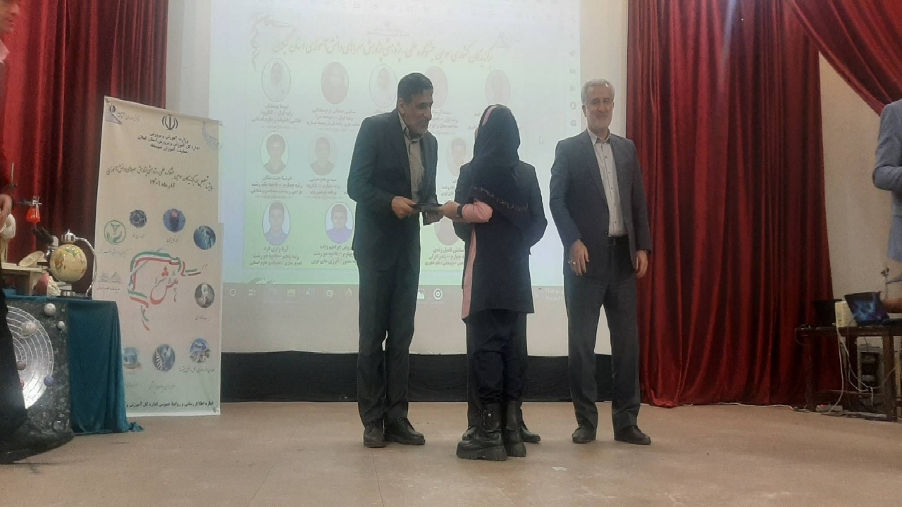 درخشش دانش آموزان گیلانی در جشنواره علمی پژوهشی