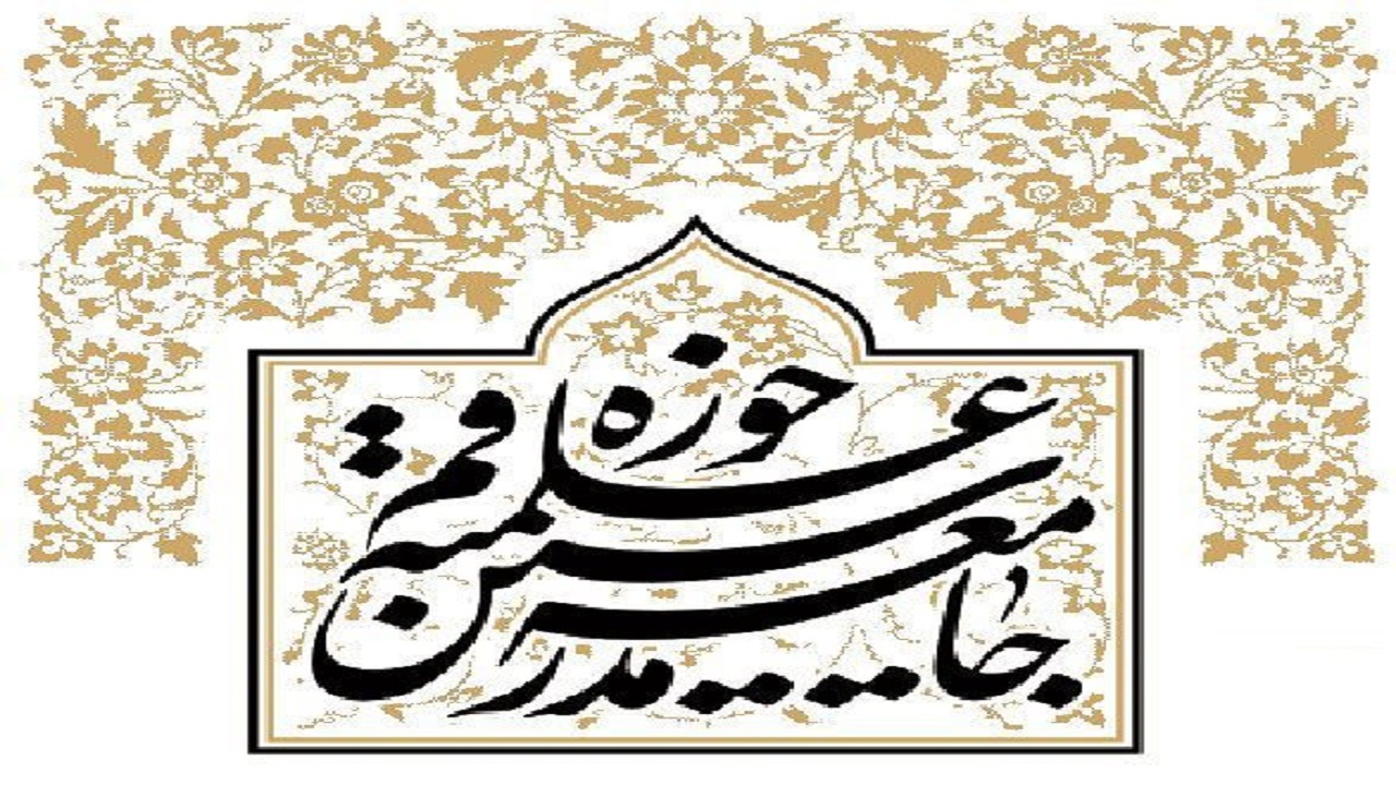 پیام جامعه مدرسین در محکومیت ترور مولوی عبدالواحد ریگی