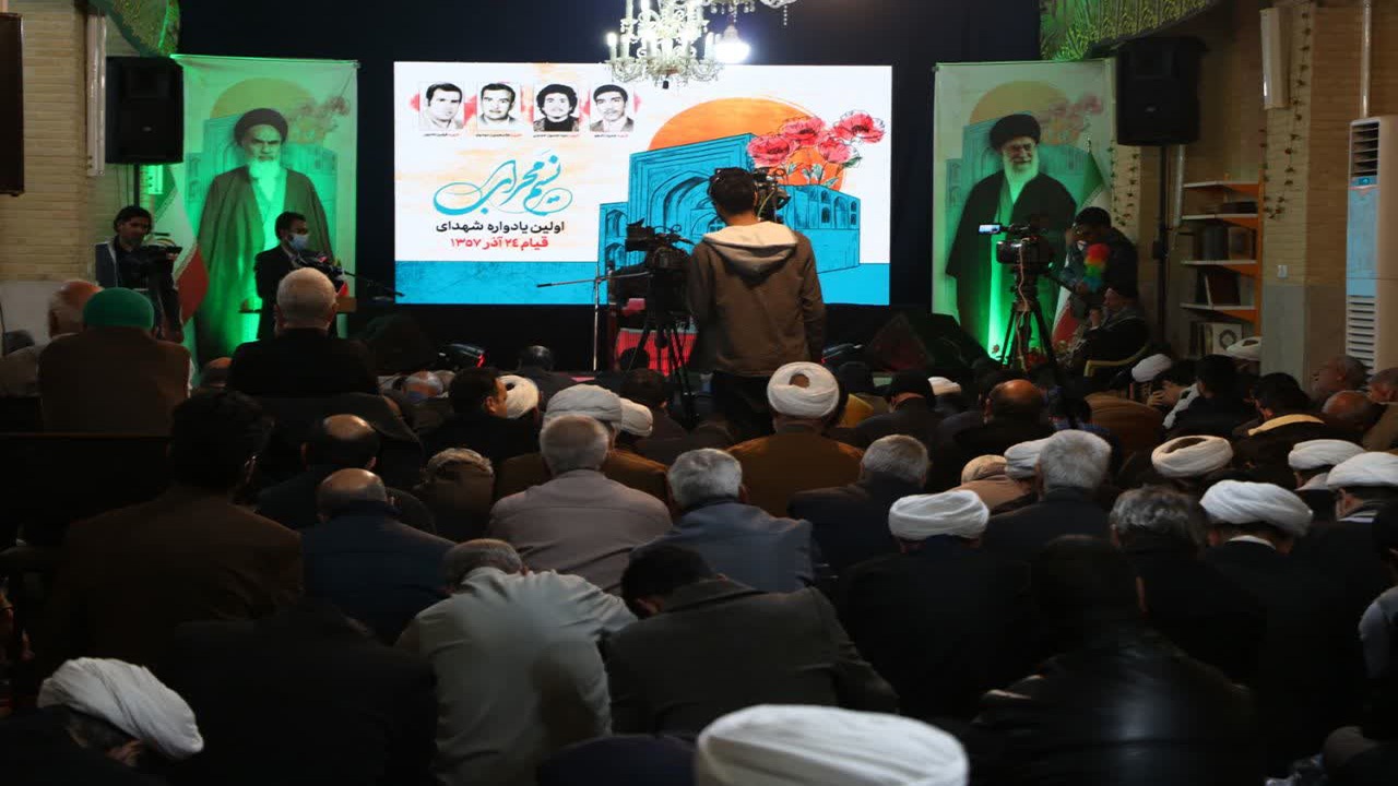 اولین یادواره شهدای قیام ۲۴ آذر برگزار شد