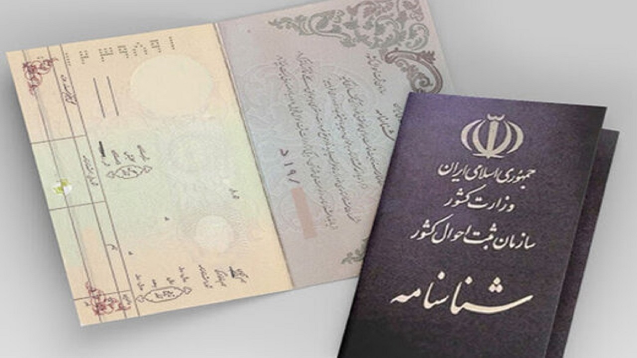 مشکلات مسدودی کارت ملی از زبان شهروندخبرنگار