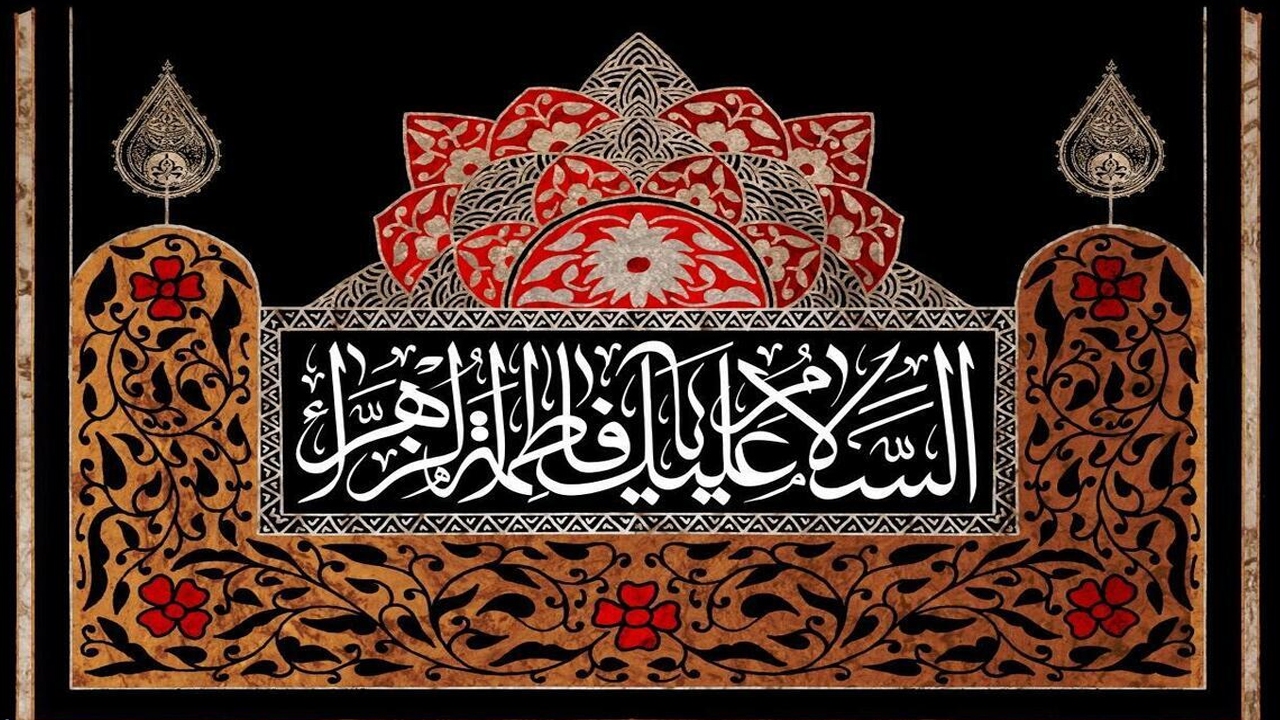 شرح وصیت نامه مکتوب حضرت زهرا (س)