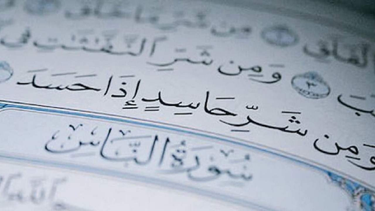 حسادت ریشه کفر است
