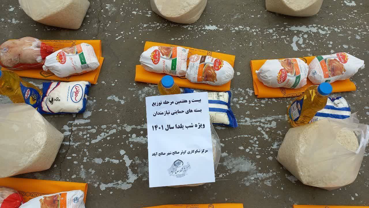 شب یلدا