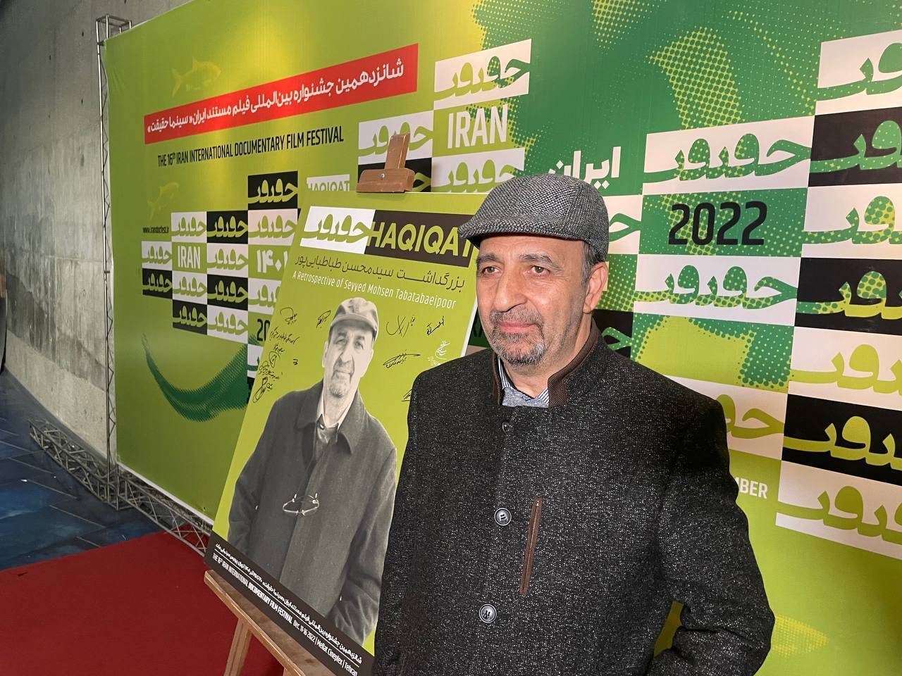 طباطبایی&zwnj;پور