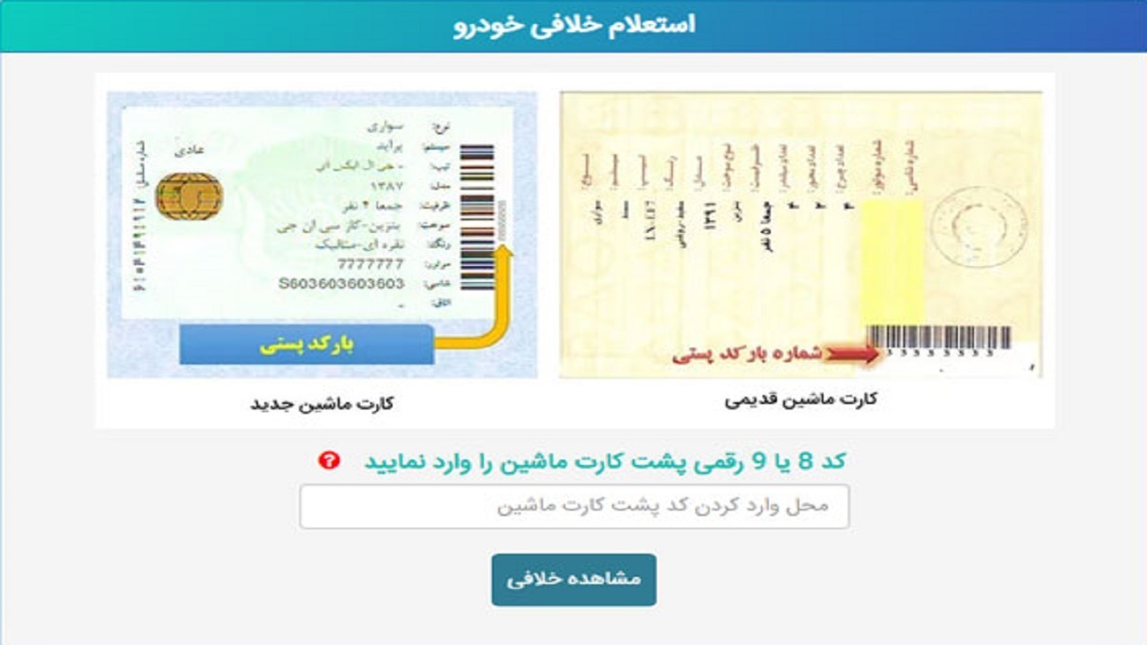 سامانه