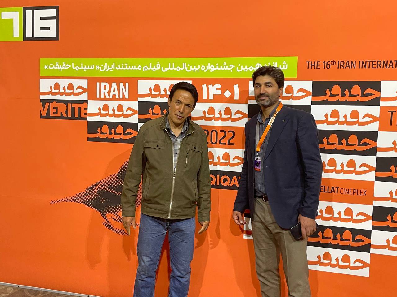 مستند آقا نعمت