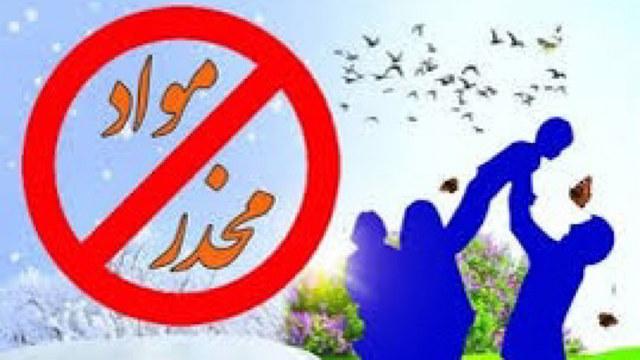 سومین دوره آموزشی آنلاین تربیت کادر پیشگیری اولیه از اعتیاد برگزار شد