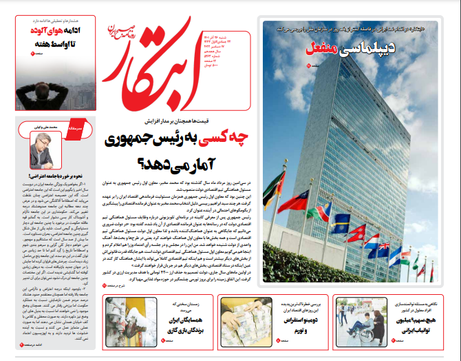 روزنامه ها