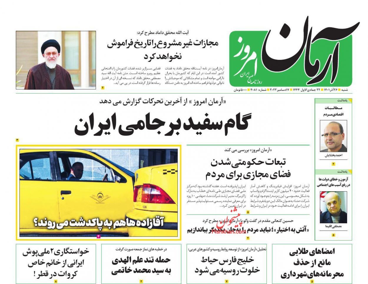 روزنامه ها