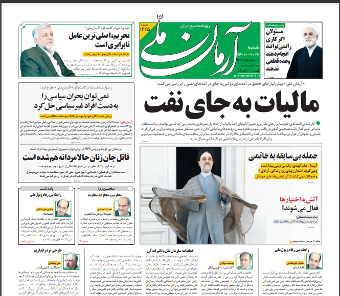 روزنامه های روز