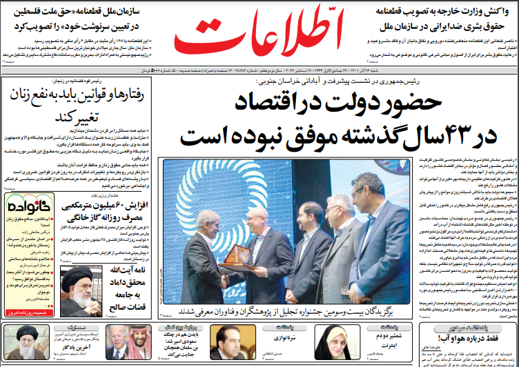 روزنامه ها