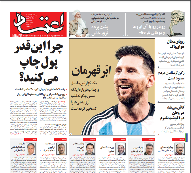 روزنامه ها