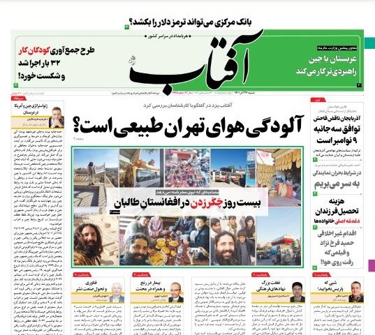 روزنامه ها