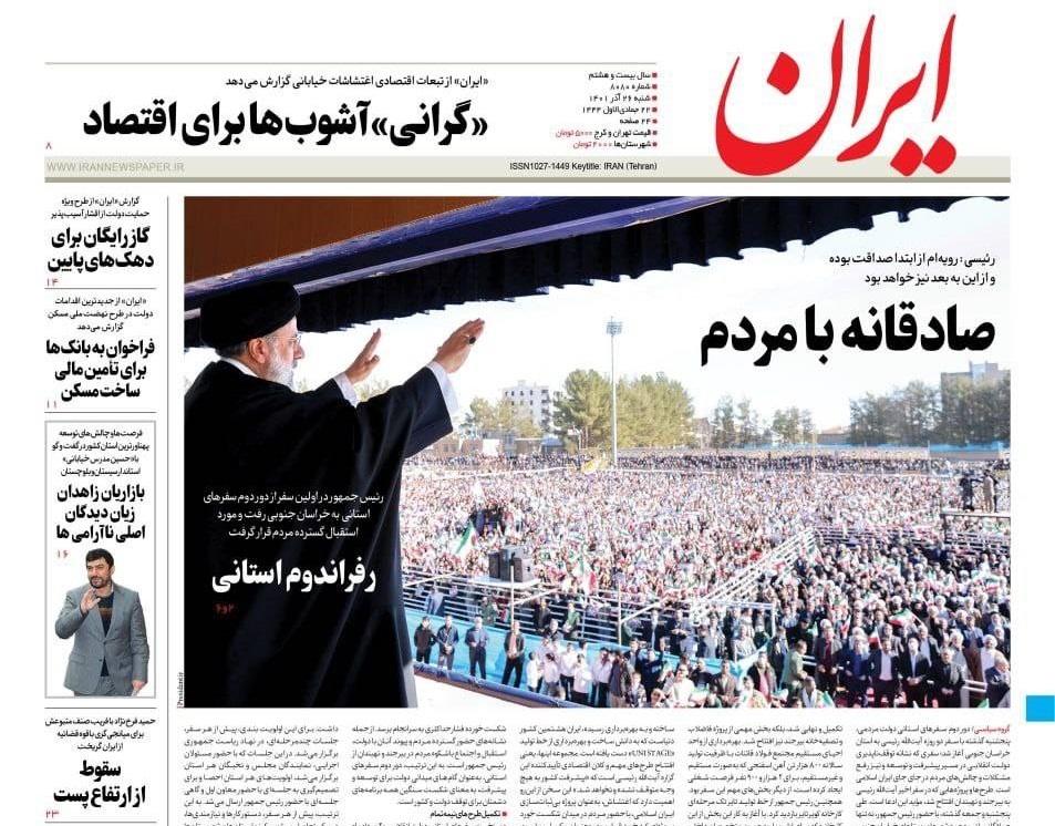 روزنامه ها