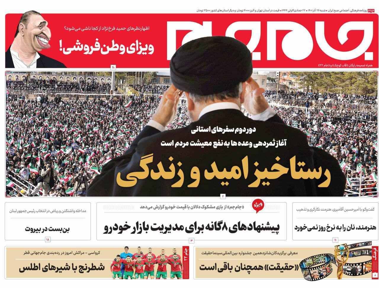 روزنامه ها
