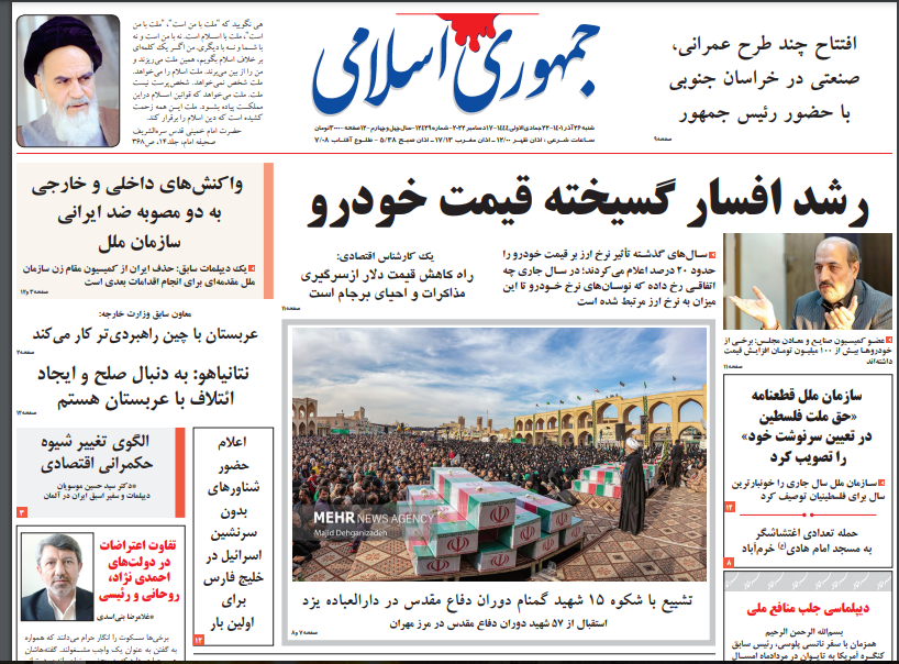 روزنامه ها