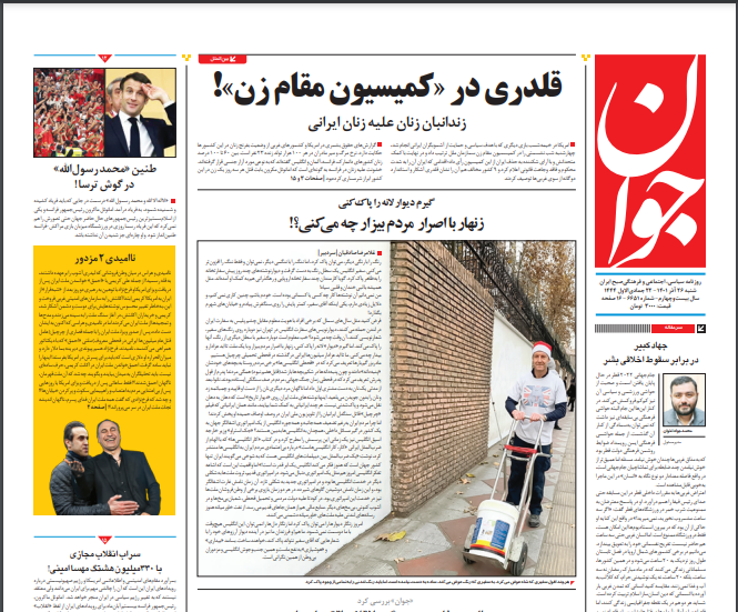 روزنامه ها