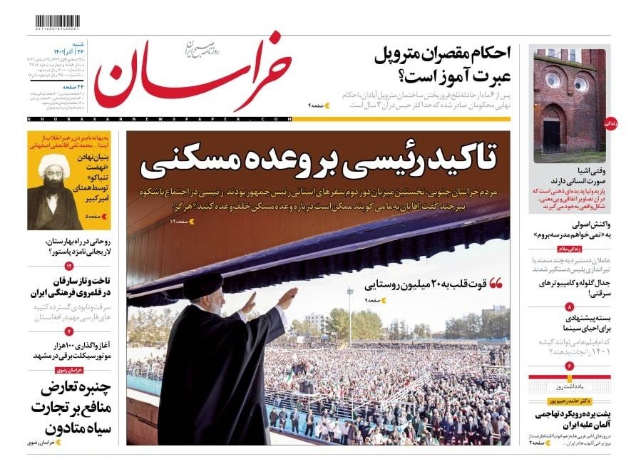 روزنامه ها