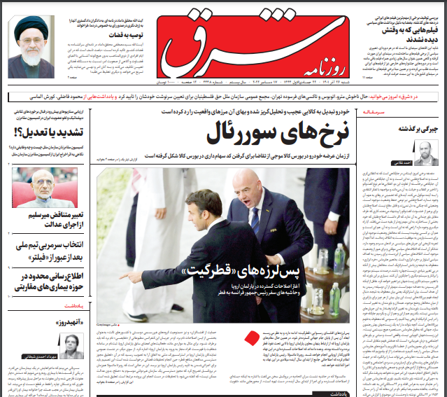 روزنامه ها