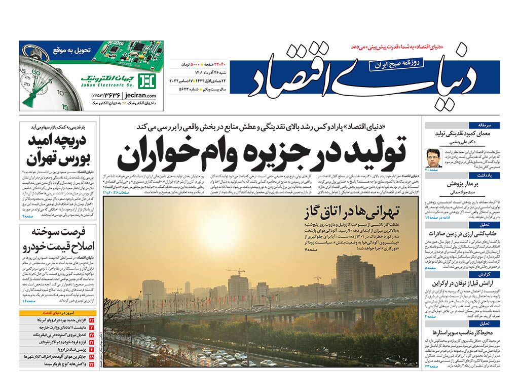 روزنامه ها