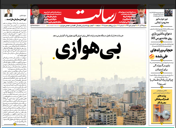 روزنامه ها