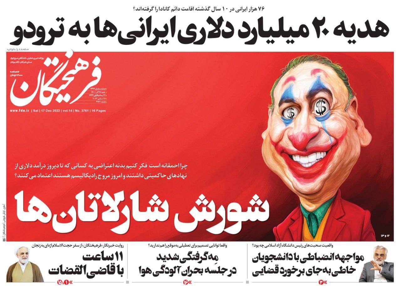 روزنامه ها