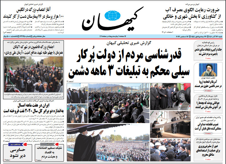 روزنامه ها