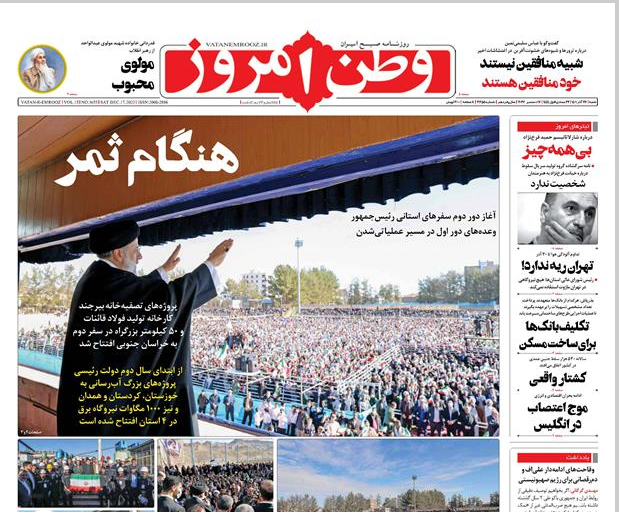 روزنامه ها