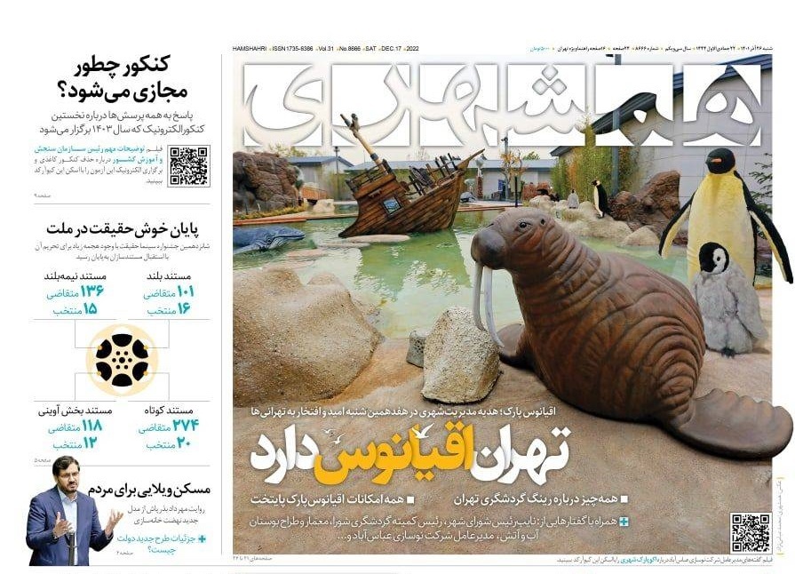روزنامه ها