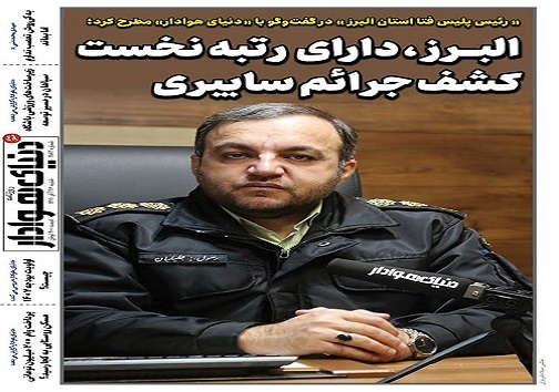 صفحه نخست روزنامه&zwnj;های البرز - شنبه ۲۶ آذر