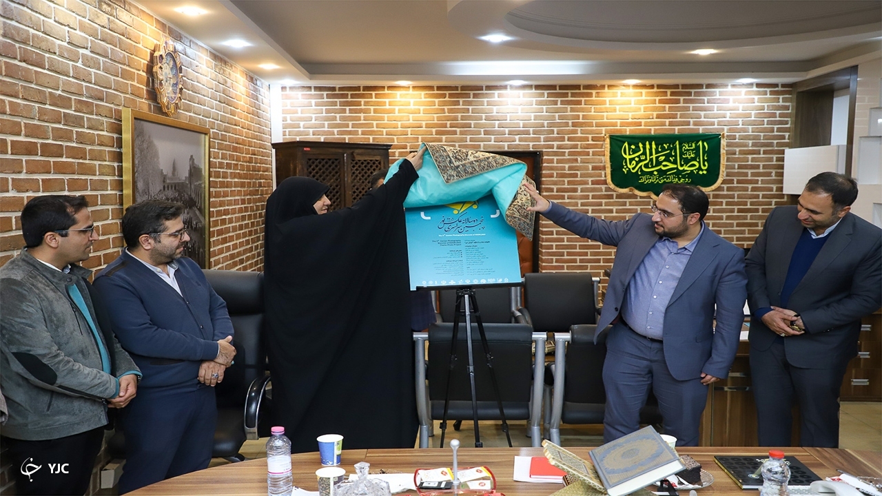 رونمایی از پوستر پنجمین دوسالانه ملی عکس نور در شیراز