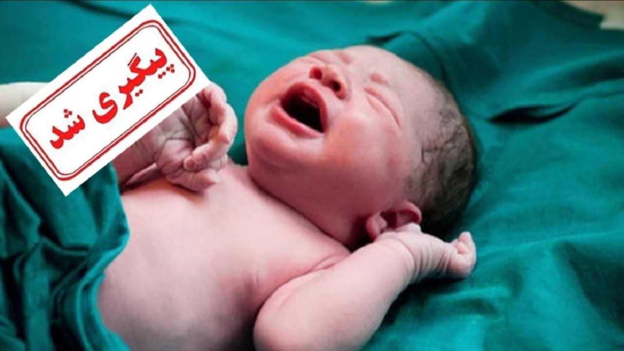 تعرفه گذاری کارکنان بخش زایمان در دست بررسی و اجرا