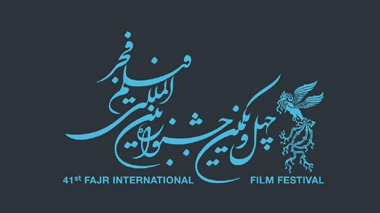 آغاز ثبت نام اصحاب رسانه در جشنواره بین المللی فیلم فجر