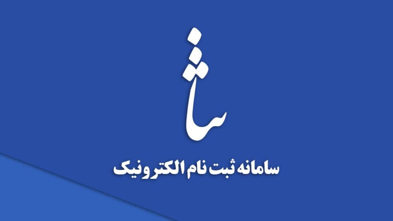 اتباع خارجی البرز هم می‌توانند ثنا داشته باشند