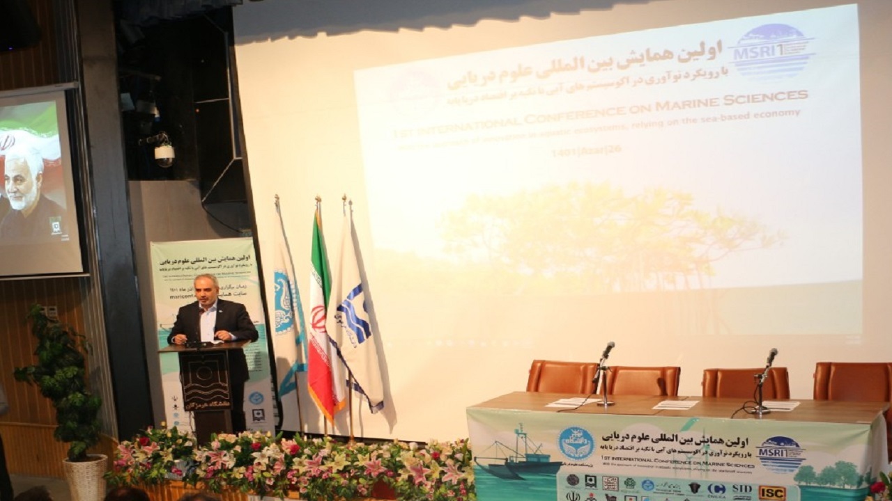 برگزاری همایش بین المللی علوم دریایی در هرمزگان