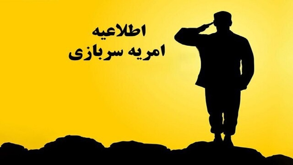 باشگاه خبرنگاران -جذب نیروی امریه در وزارت تعاون، کار و رفاه اجتماعی