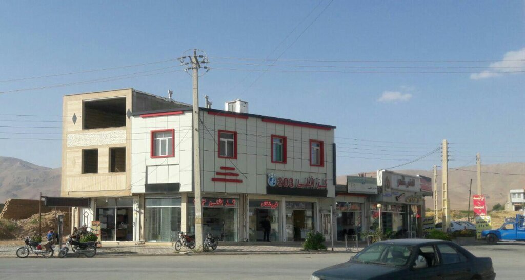 پایتخت شیرین ایران کجاست؟