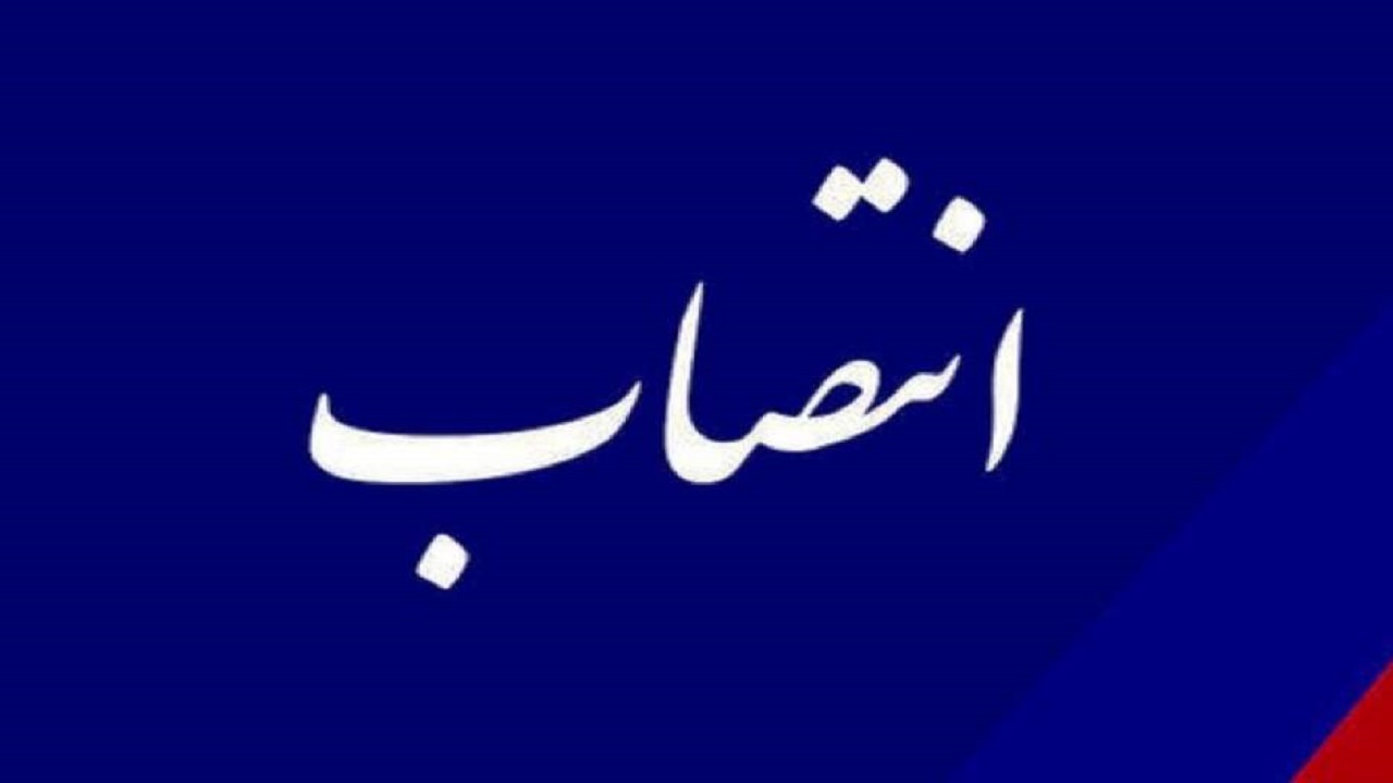 سرپرست انتقال خون قم منصوب شد