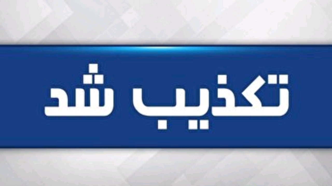 ارتباط کشته شدن دکتر رستمی با اغتشاشات اخیر تکذیب شد