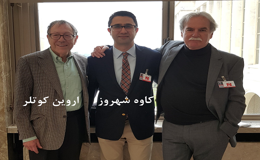 کاوه شهروز