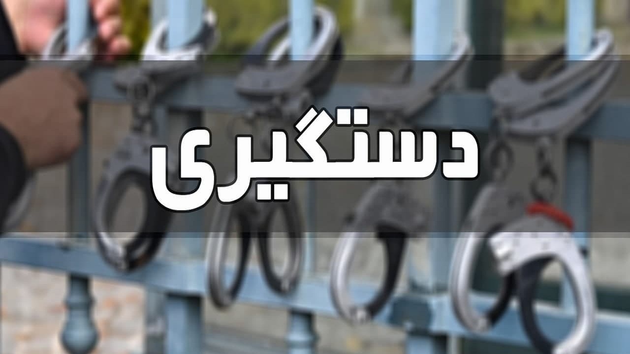 دستگیری عاملان ایجاد مزاحمت برای خودرو‌های عبوری در محور مرند- جلفا