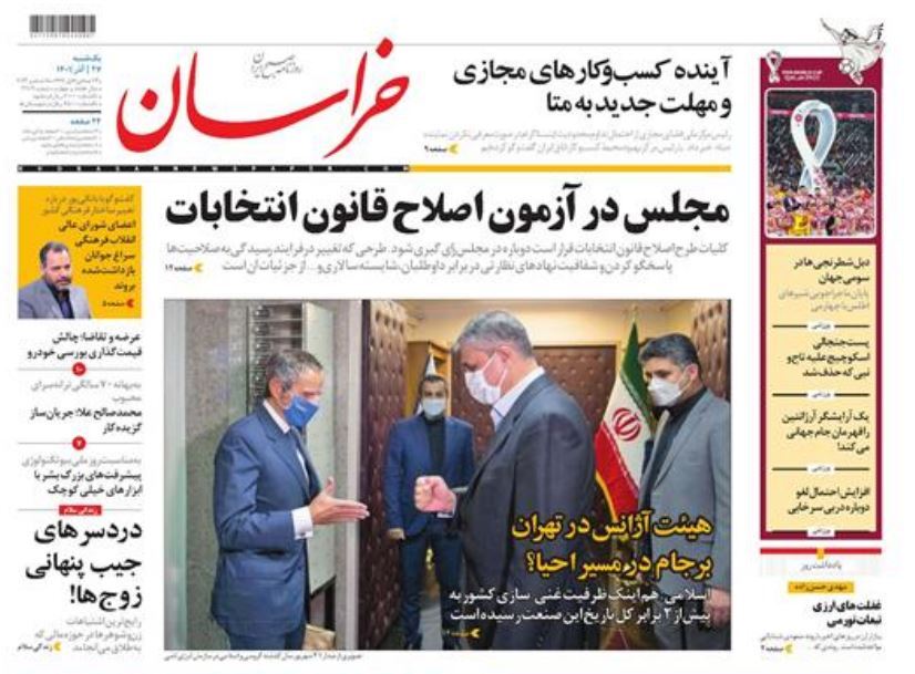 روزنامه خراسان