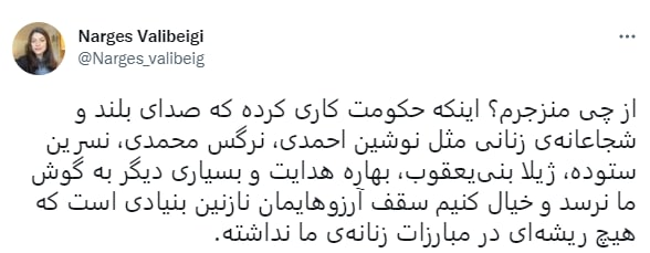 نرگس ولی بیگی نرگس ولی بیگی